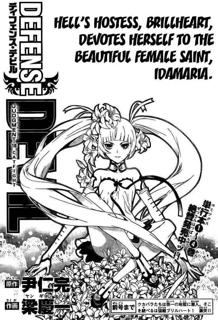 Defense Devil Chapter 44 1